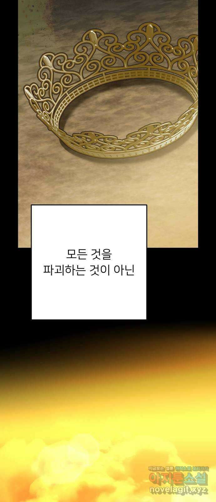 아가사 115화 모반의 끝(3) 42