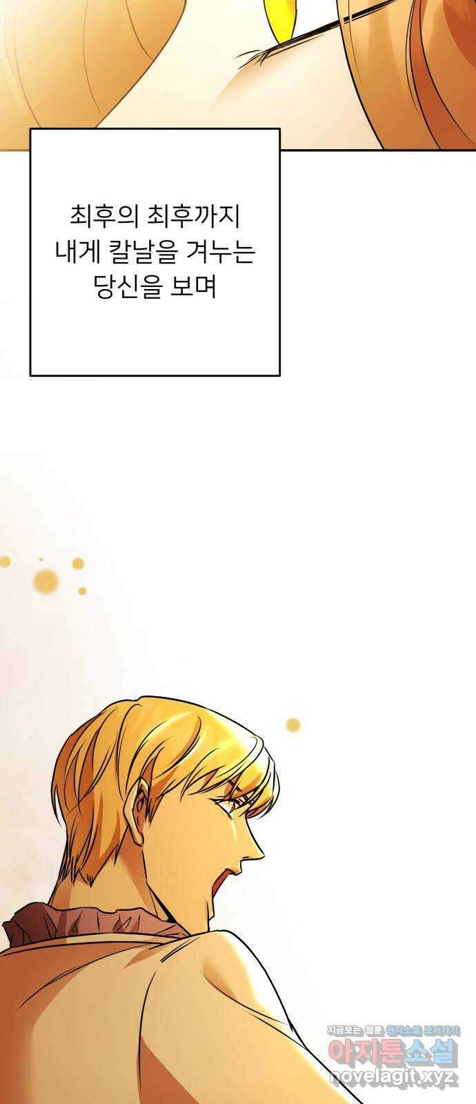 아가사 115화 모반의 끝(3) 45