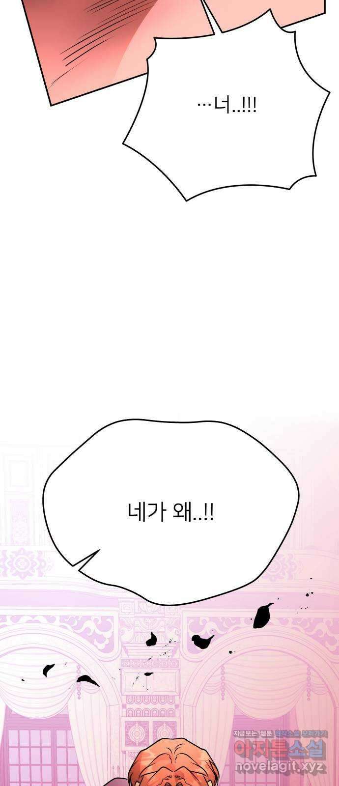 아가사 115화 모반의 끝(3) 50
