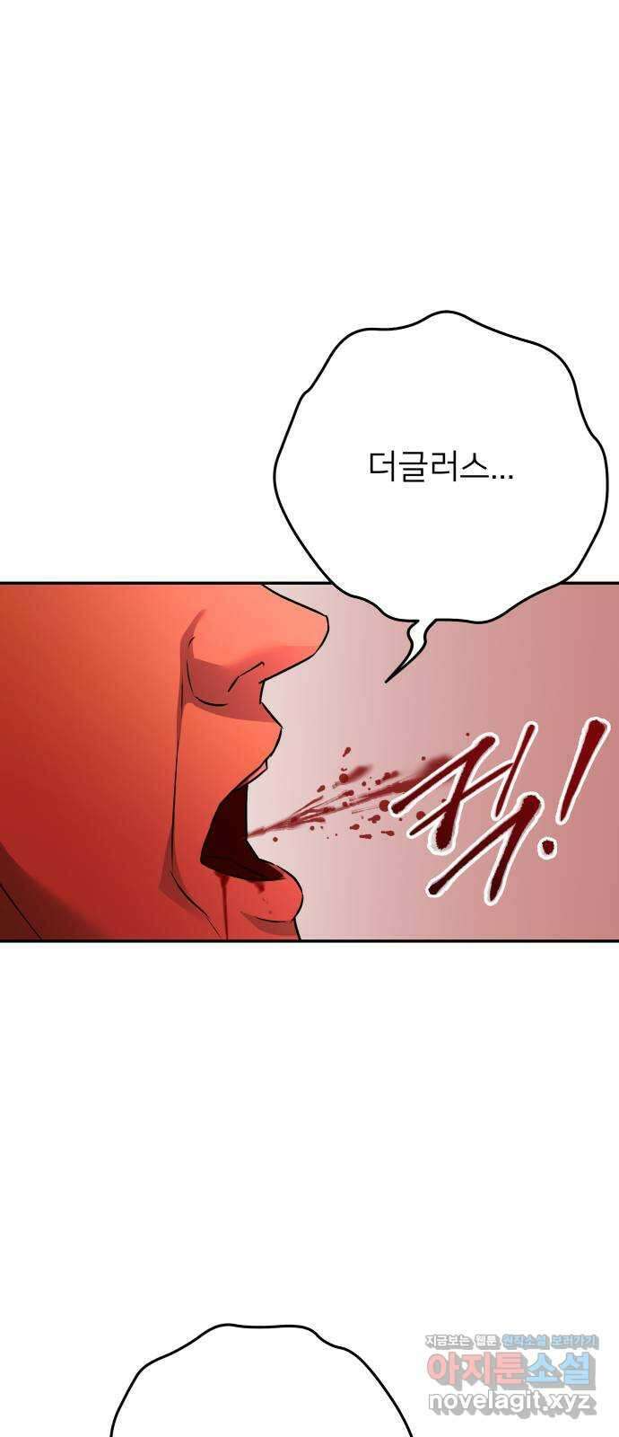 아가사 115화 모반의 끝(3) 55