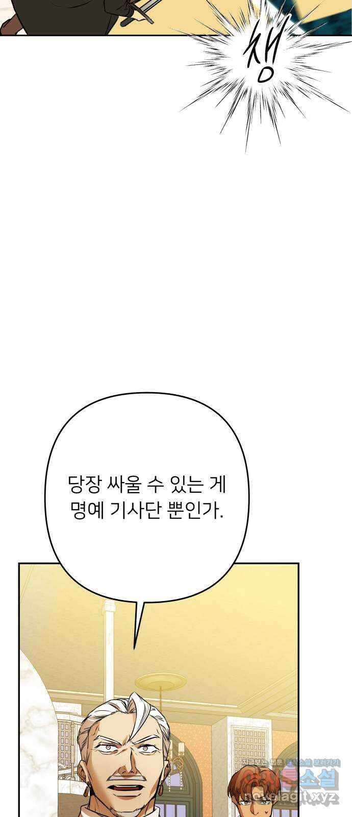아가사 115화 모반의 끝(3) 62