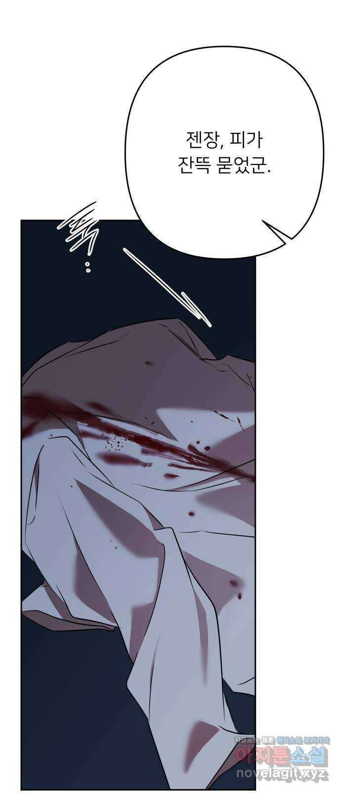 아가사 115화 모반의 끝(3) 68