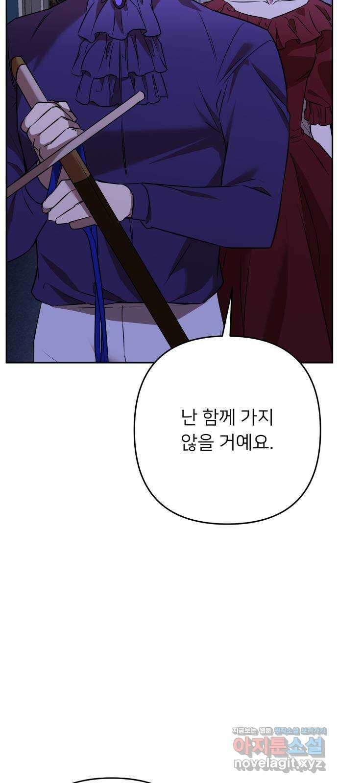 아가사 115화 모반의 끝(3) 70