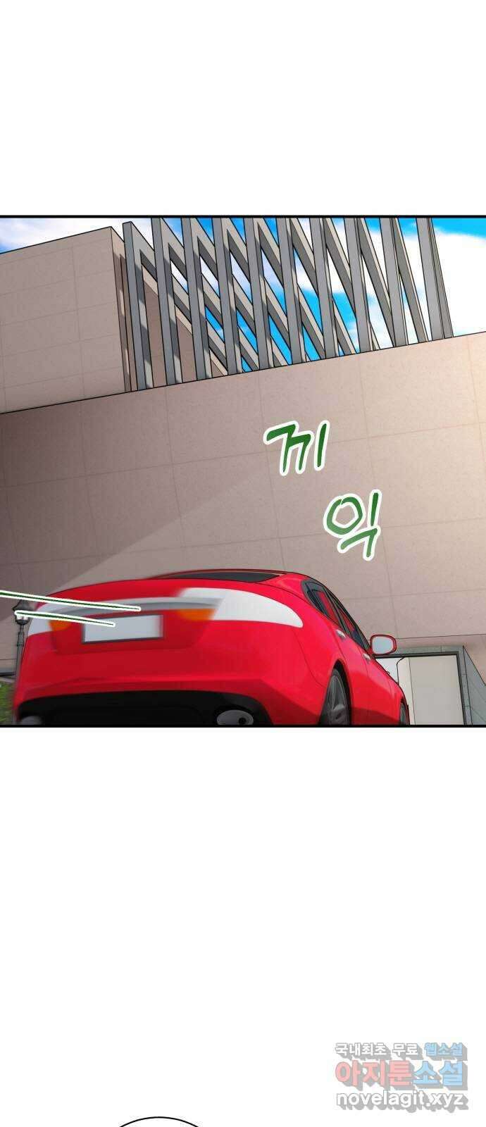 완벽한 부부는 없다 73화 1