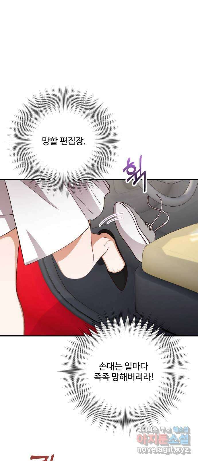완벽한 부부는 없다 73화 4