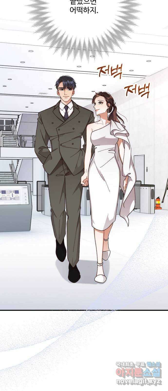 완벽한 부부는 없다 73화 6