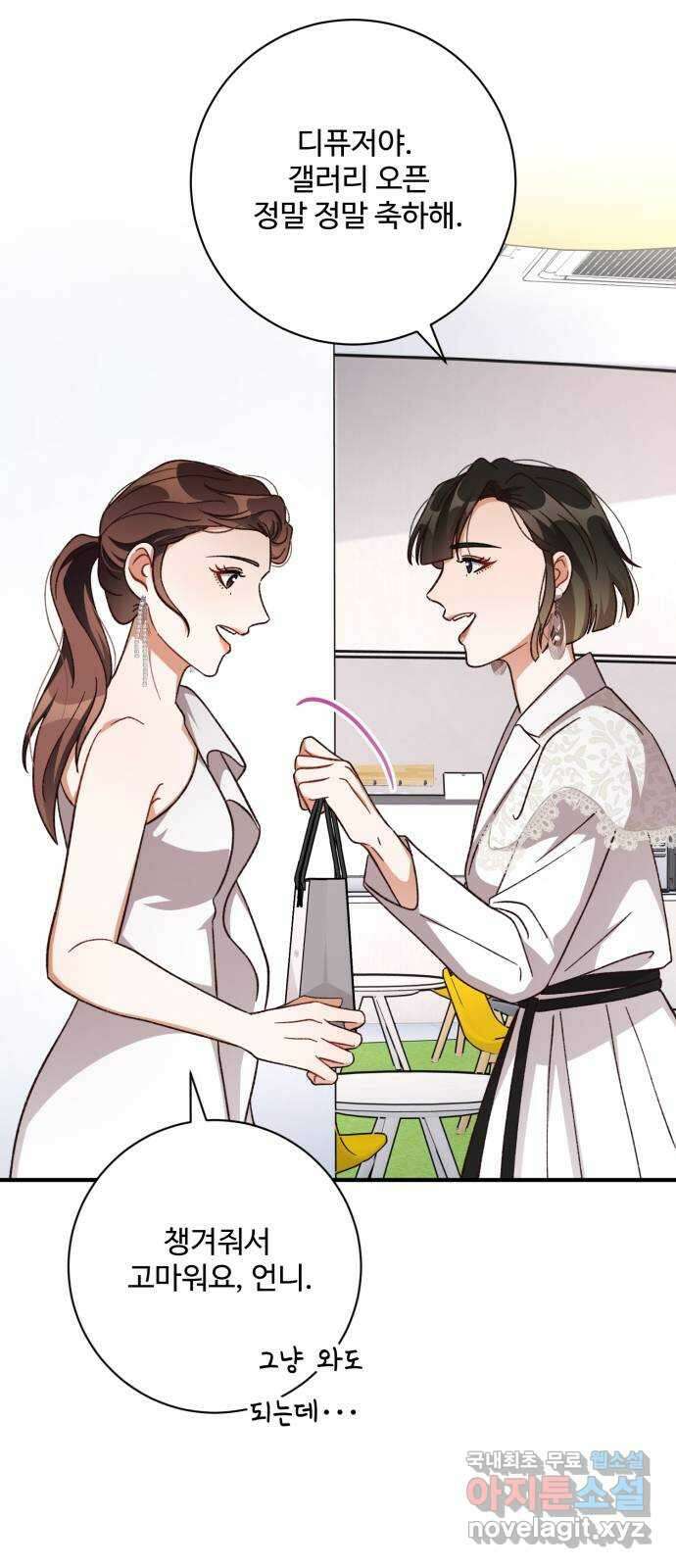 완벽한 부부는 없다 73화 12