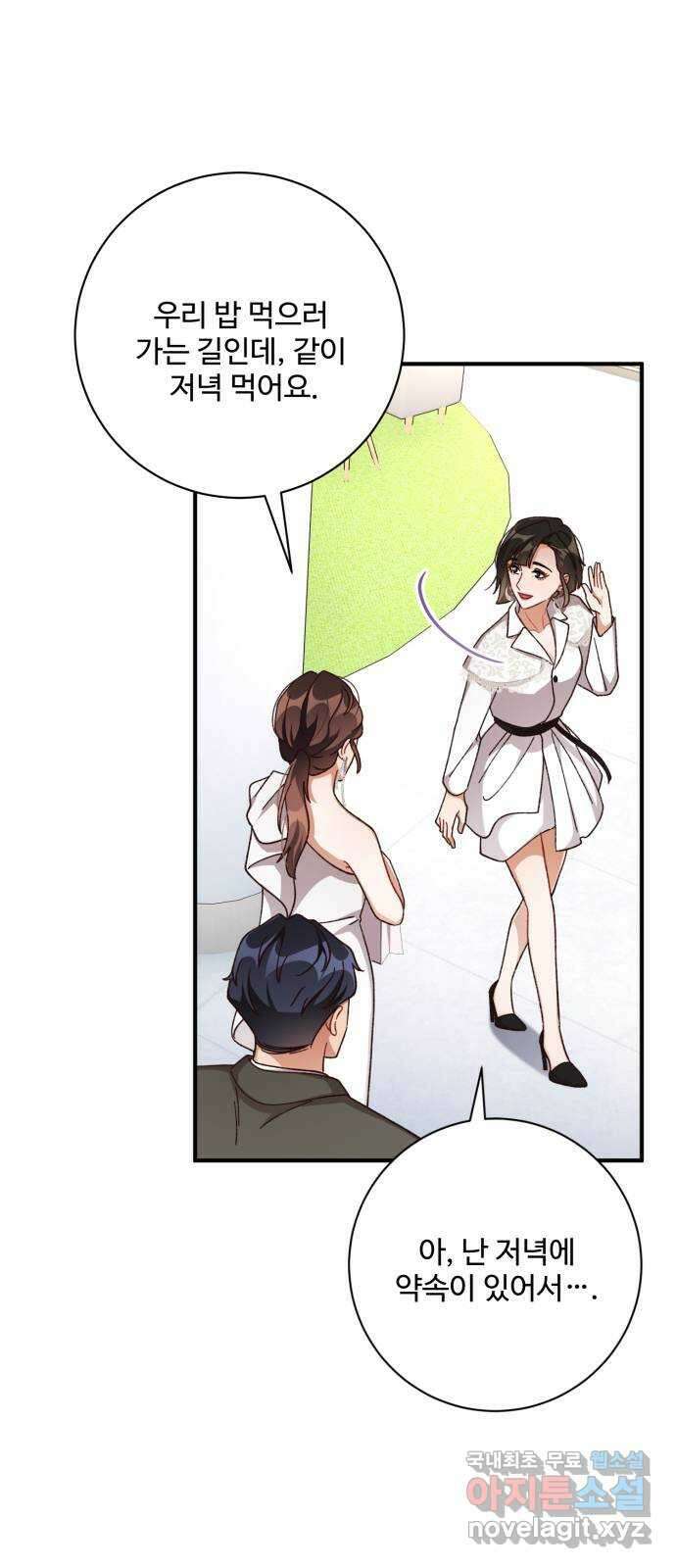 완벽한 부부는 없다 73화 13