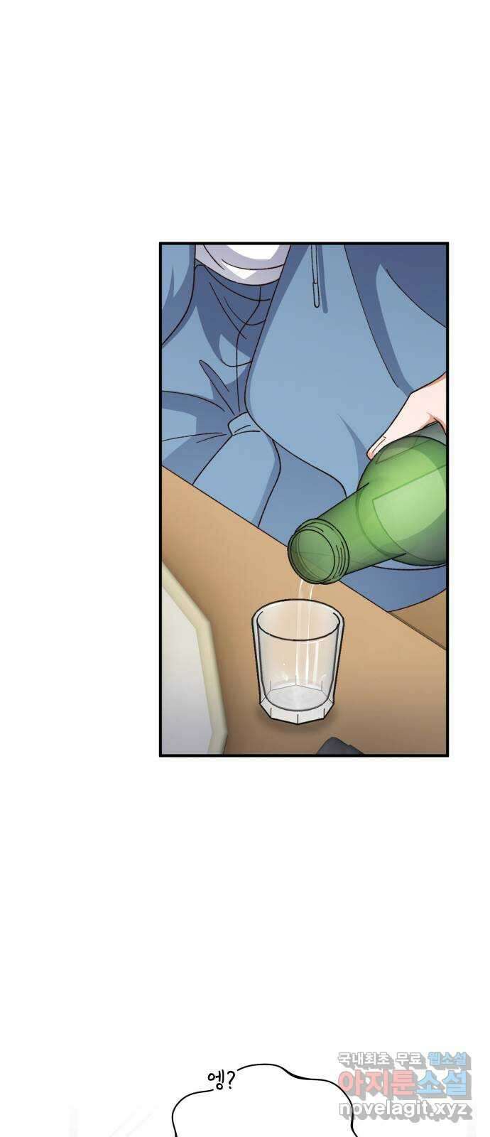 완벽한 부부는 없다 73화 21