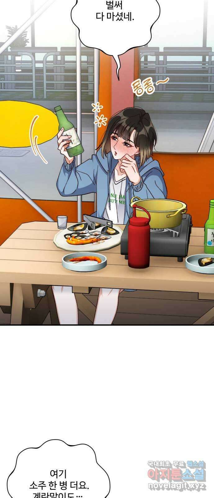 완벽한 부부는 없다 73화 22