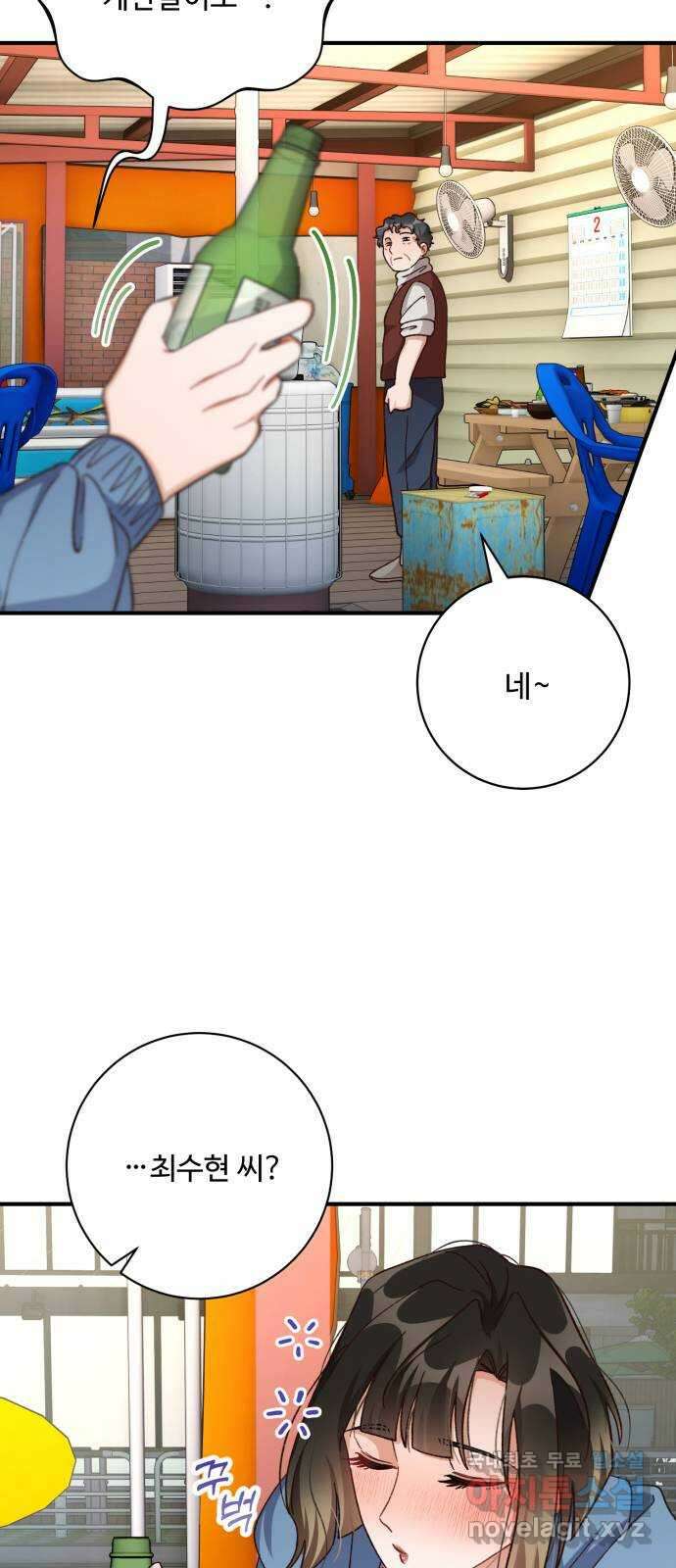 완벽한 부부는 없다 73화 23