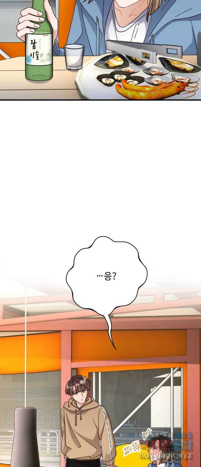 완벽한 부부는 없다 73화 24