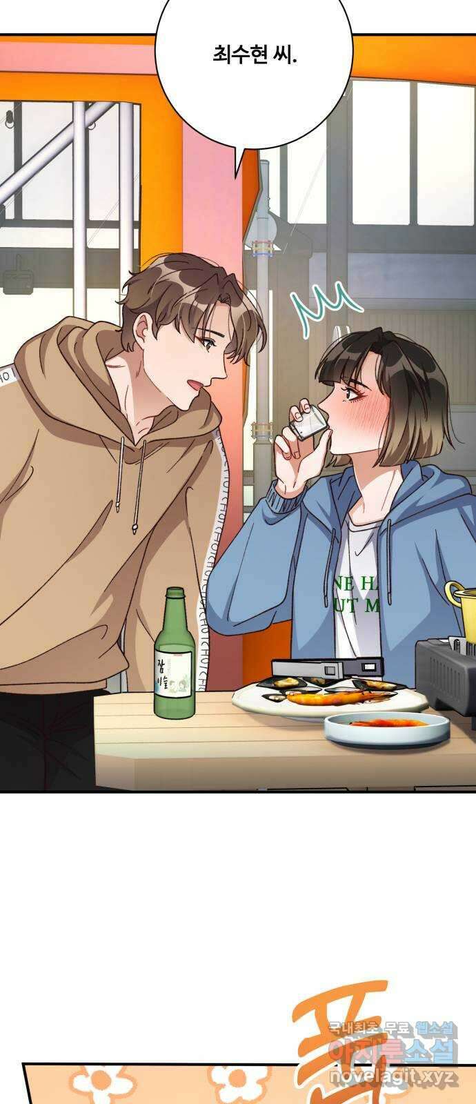 완벽한 부부는 없다 73화 28