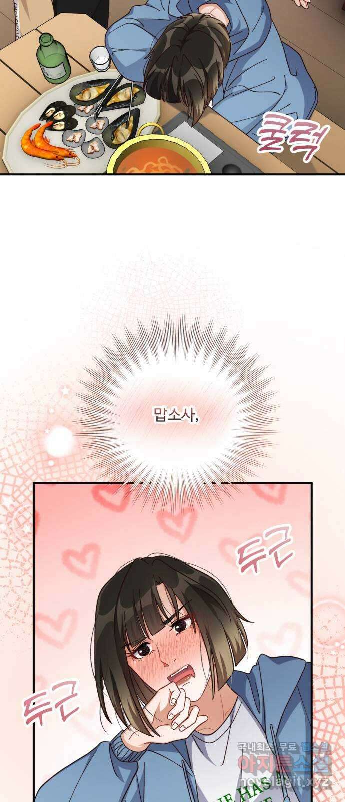 완벽한 부부는 없다 73화 30