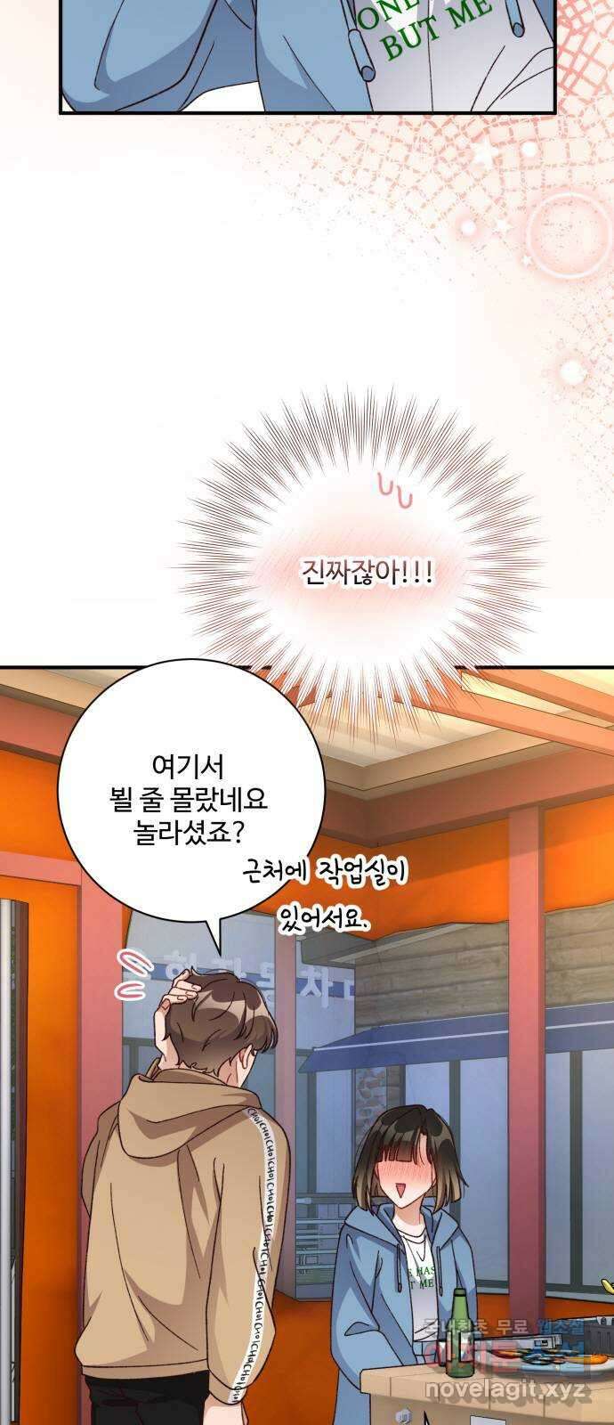 완벽한 부부는 없다 73화 31