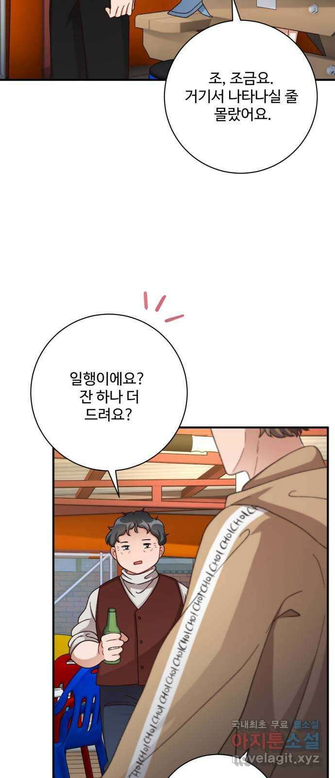 완벽한 부부는 없다 73화 32