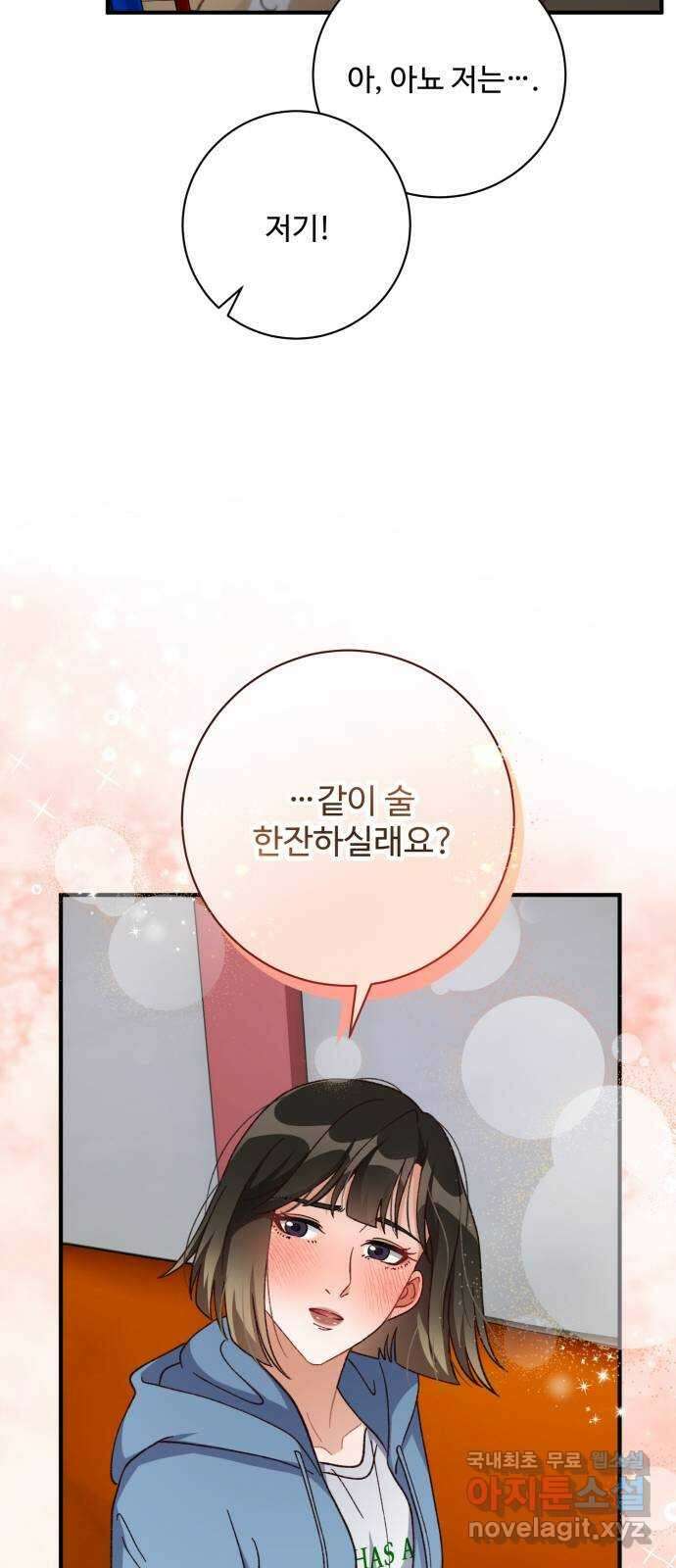 완벽한 부부는 없다 73화 33