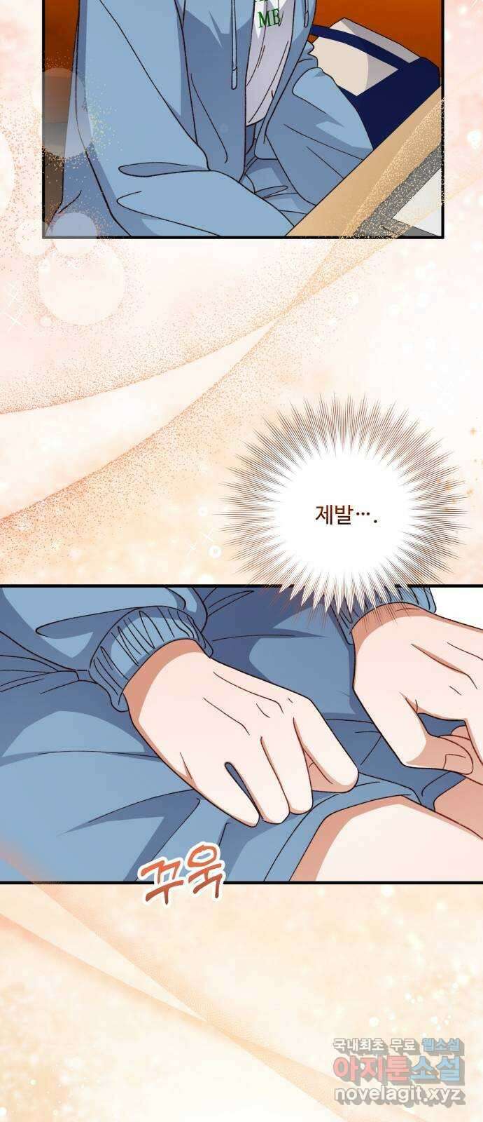 완벽한 부부는 없다 73화 34