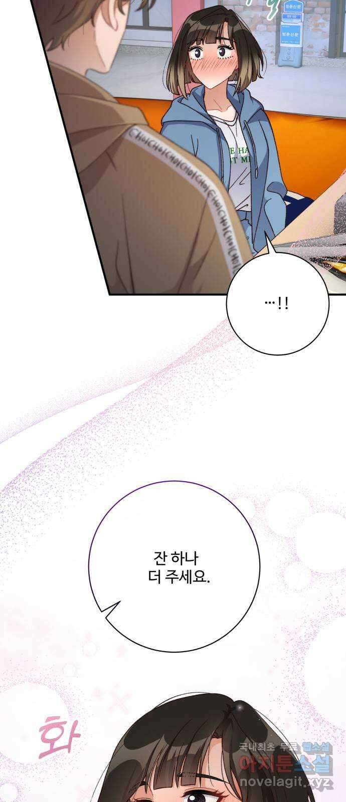 완벽한 부부는 없다 73화 36