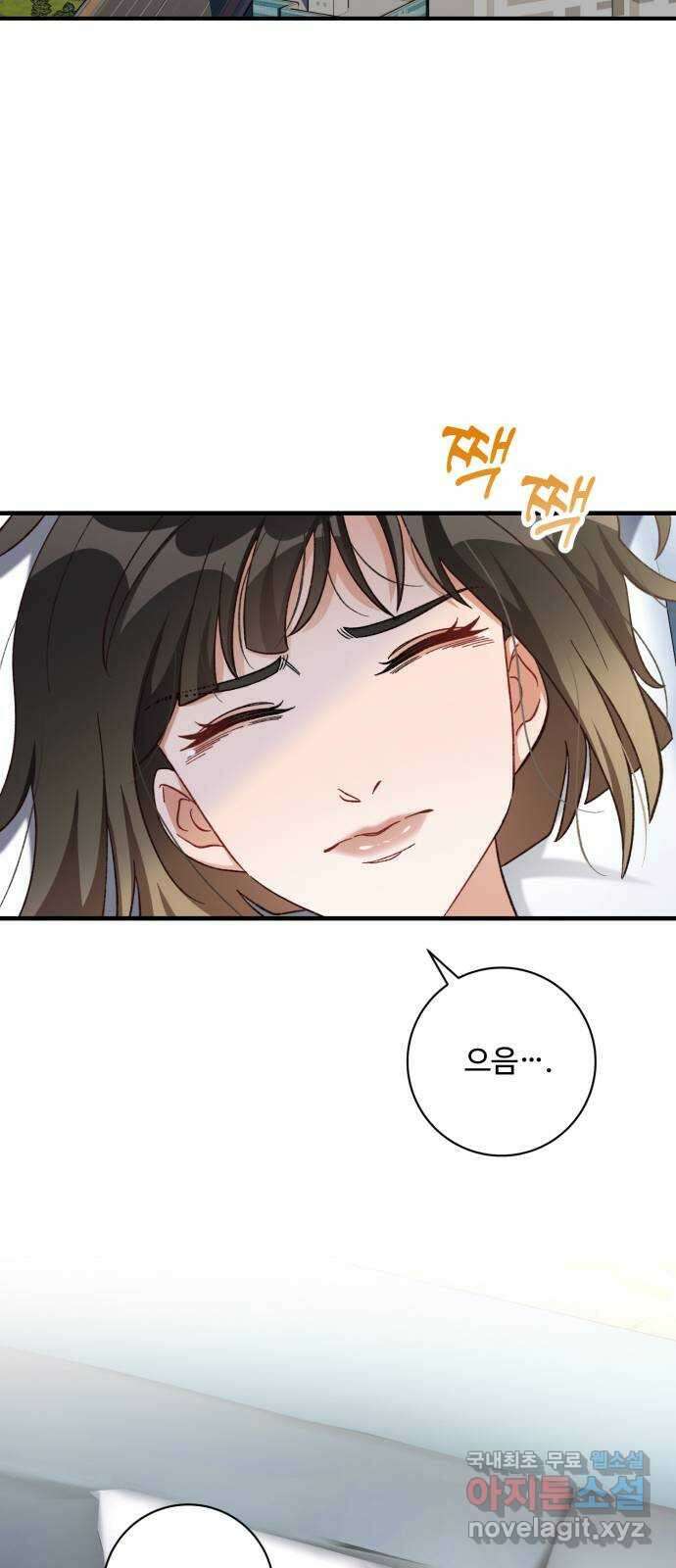 완벽한 부부는 없다 73화 39