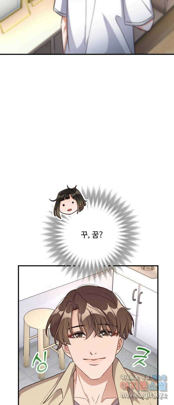 완벽한 부부는 없다 73화 44