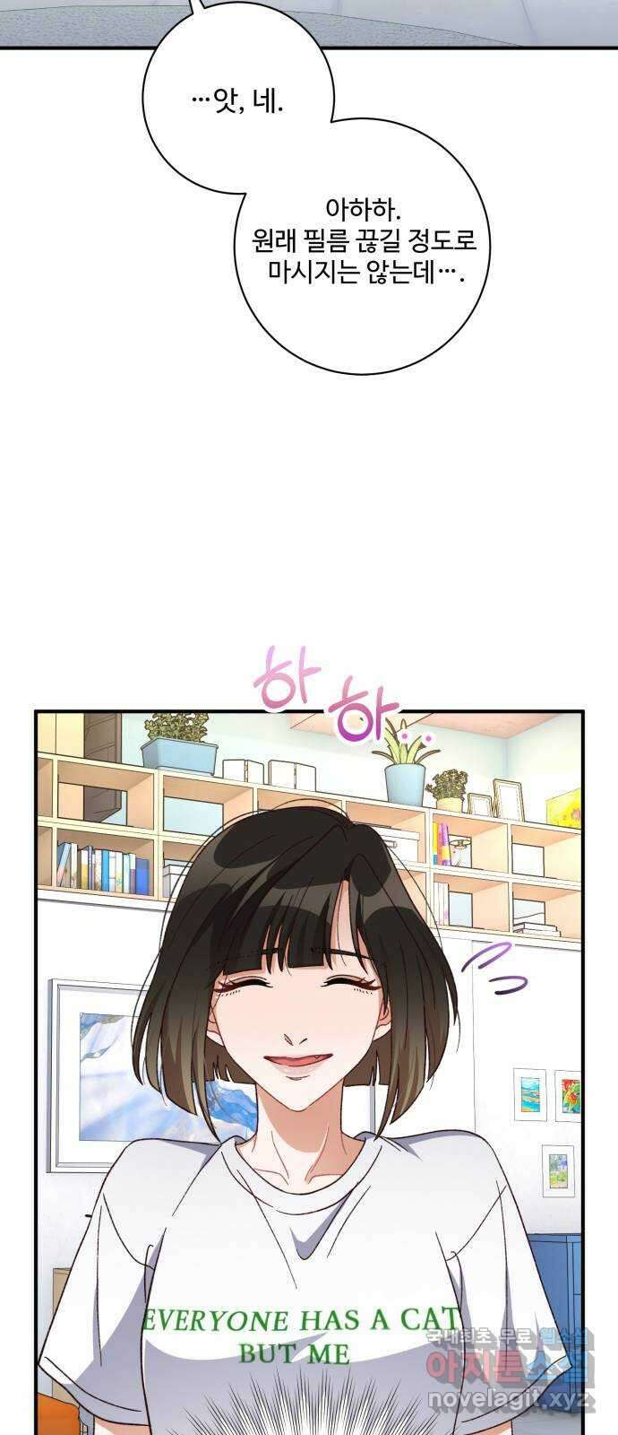 완벽한 부부는 없다 73화 47
