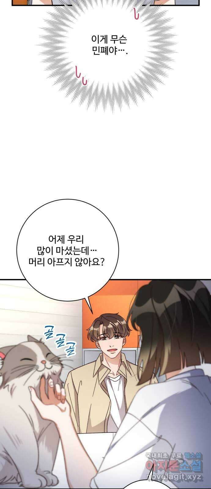 완벽한 부부는 없다 73화 48