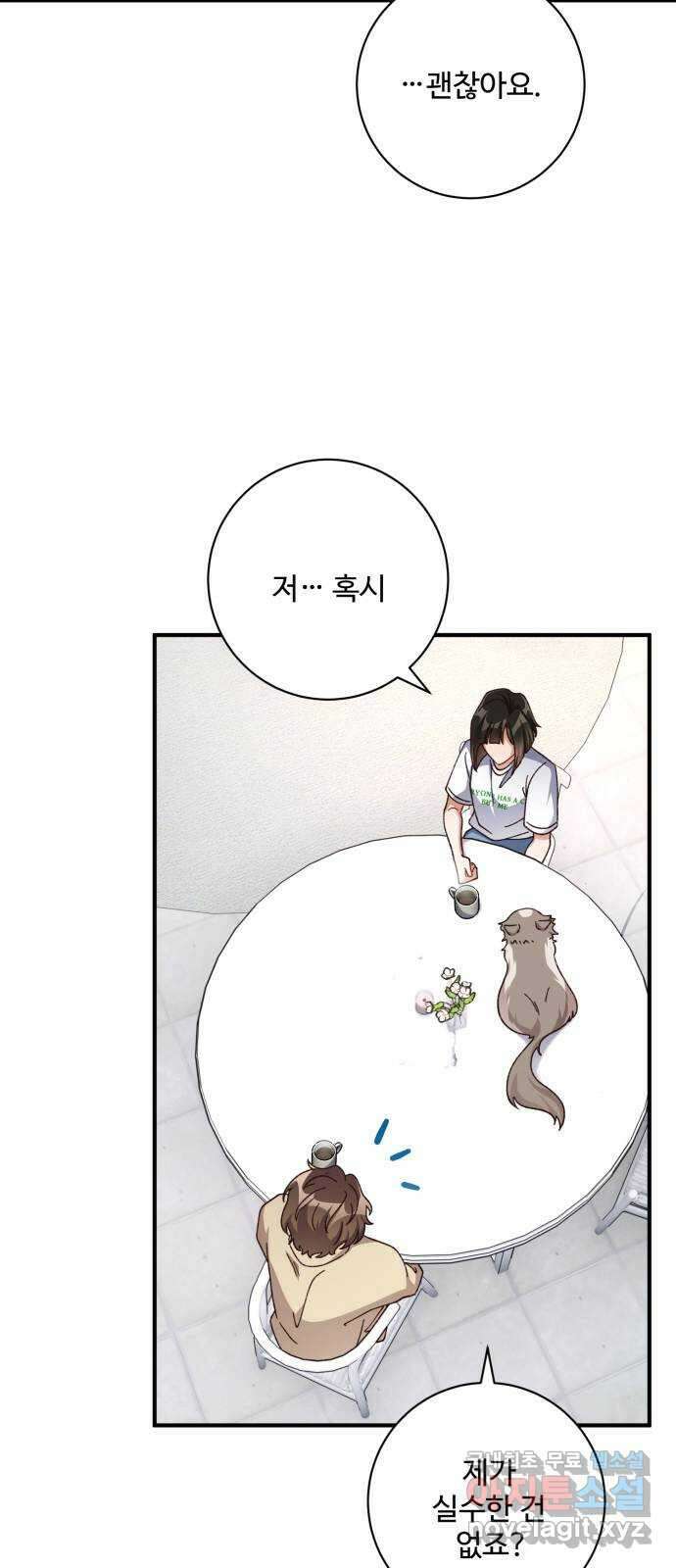 완벽한 부부는 없다 73화 49