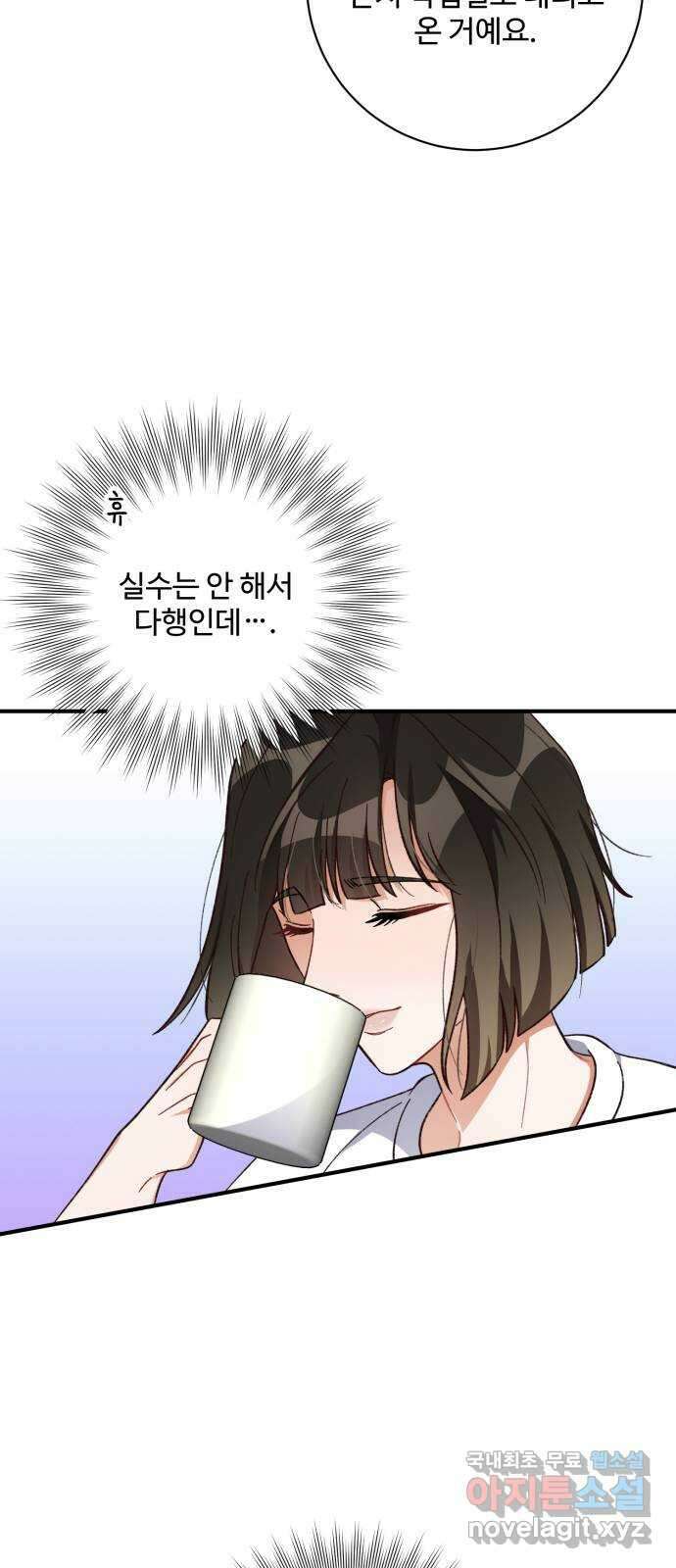 완벽한 부부는 없다 73화 51