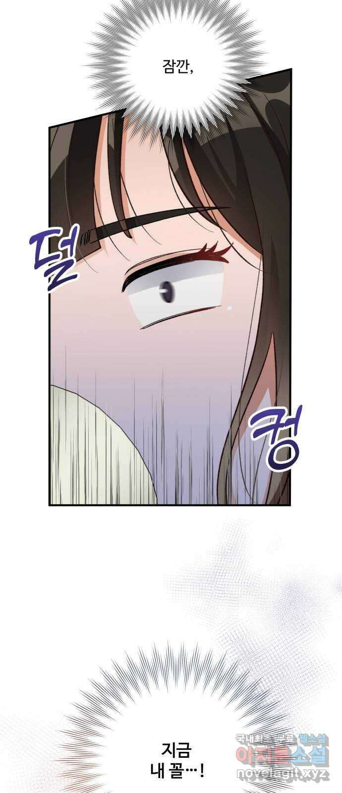 완벽한 부부는 없다 73화 52