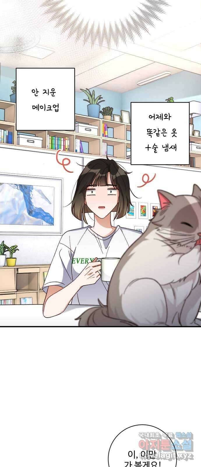 완벽한 부부는 없다 73화 53