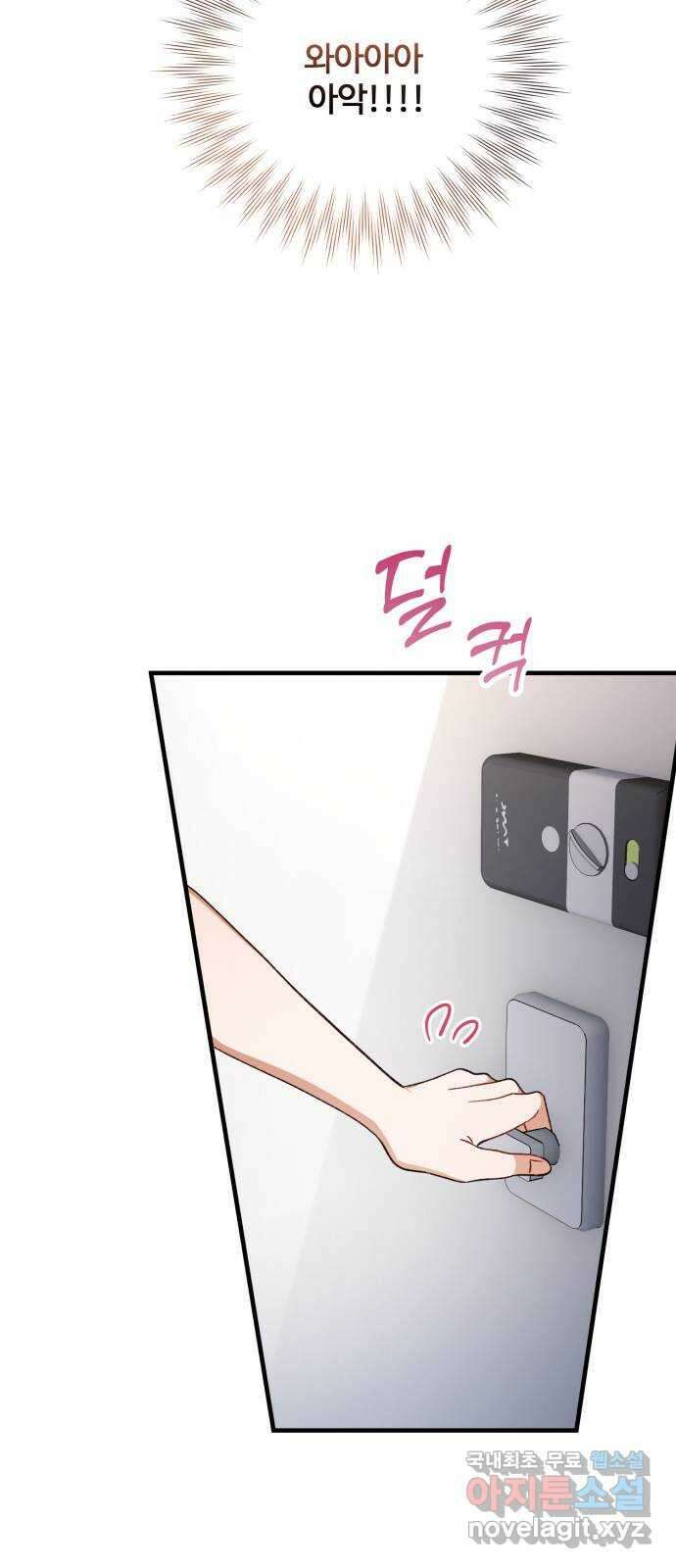 완벽한 부부는 없다 73화 56