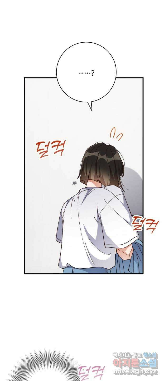 완벽한 부부는 없다 73화 57