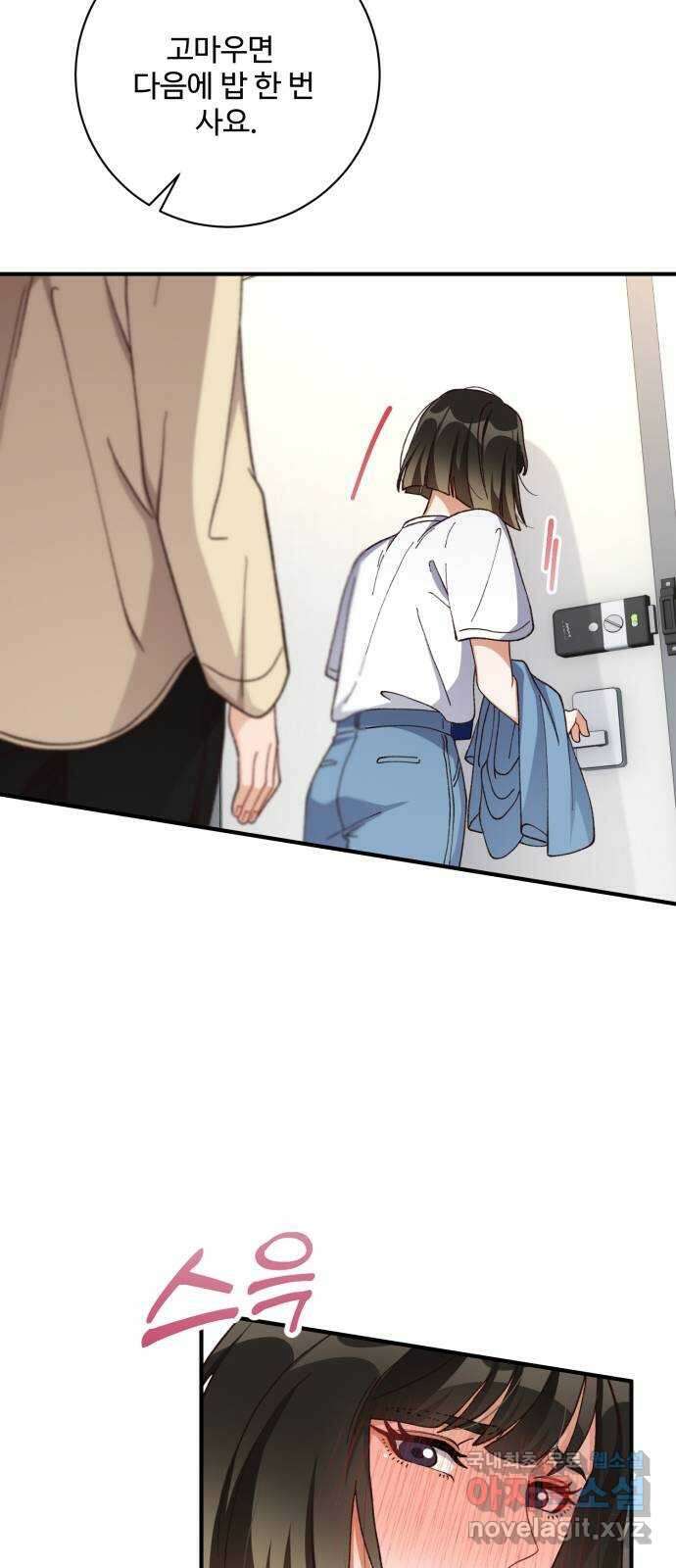 완벽한 부부는 없다 73화 62