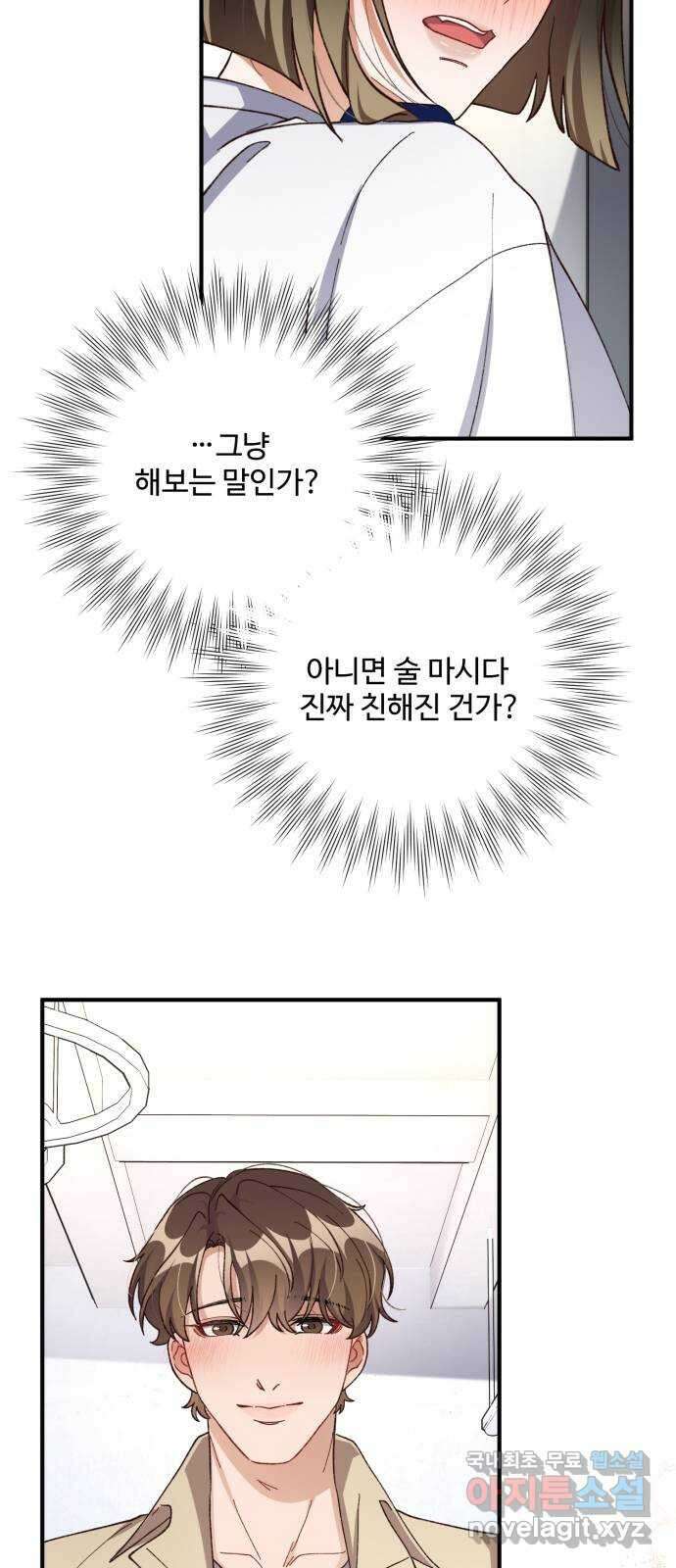 완벽한 부부는 없다 73화 63