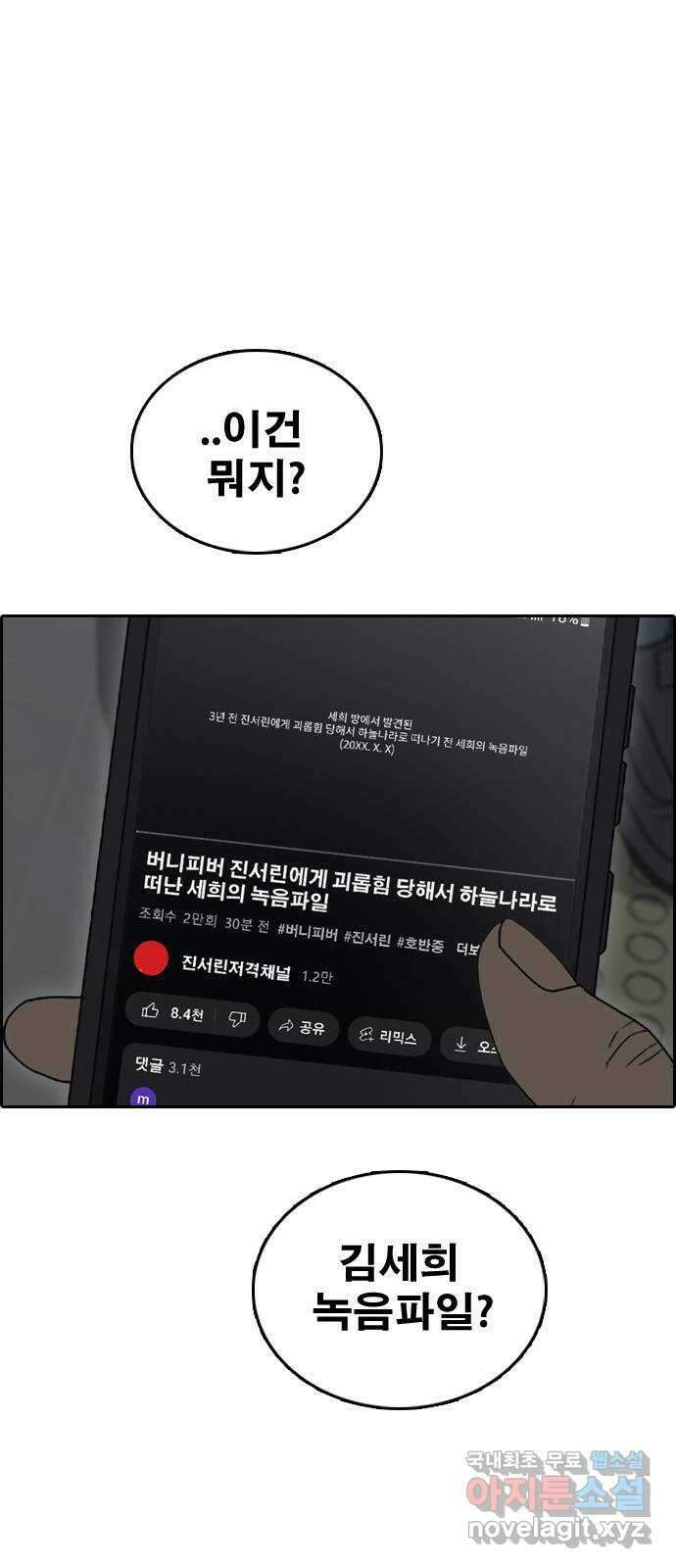 프리드로우 제504화 나락 1