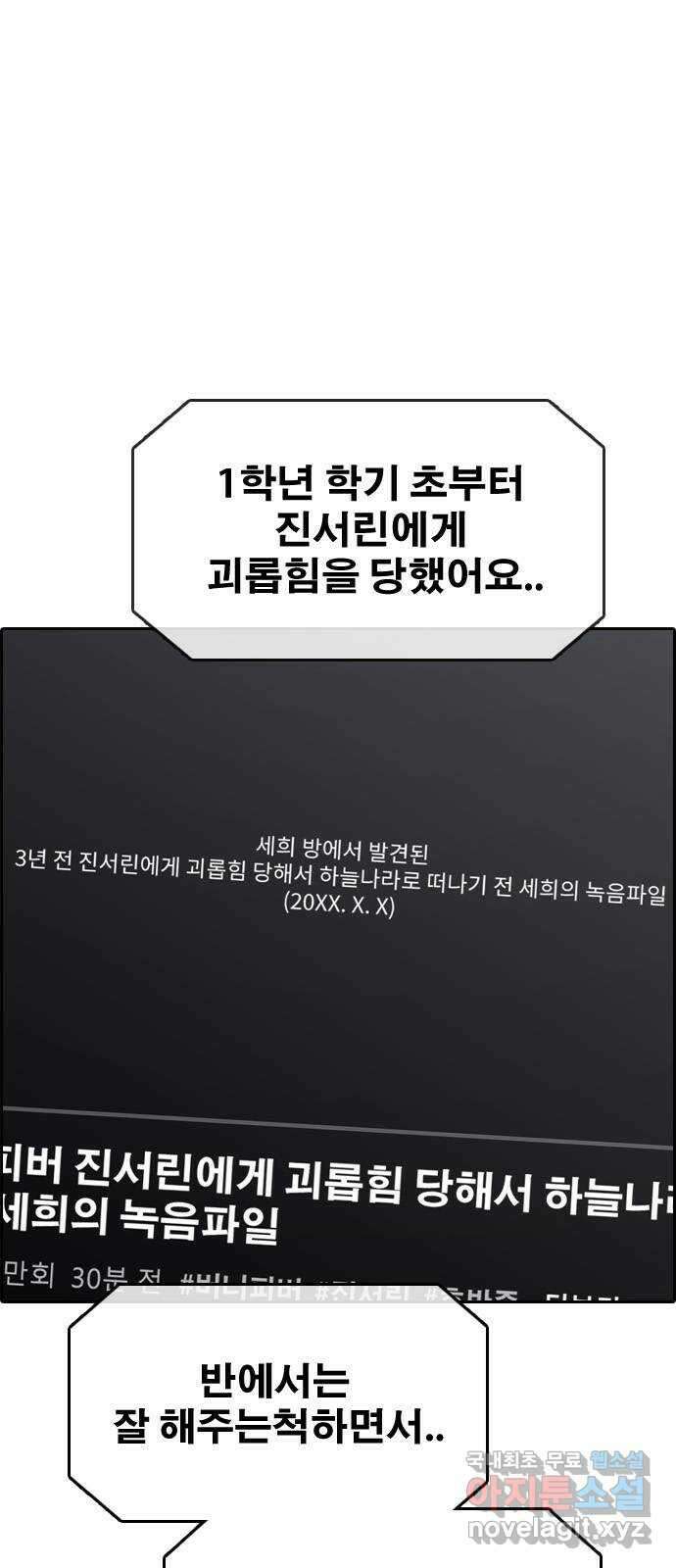 프리드로우 제504화 나락 2