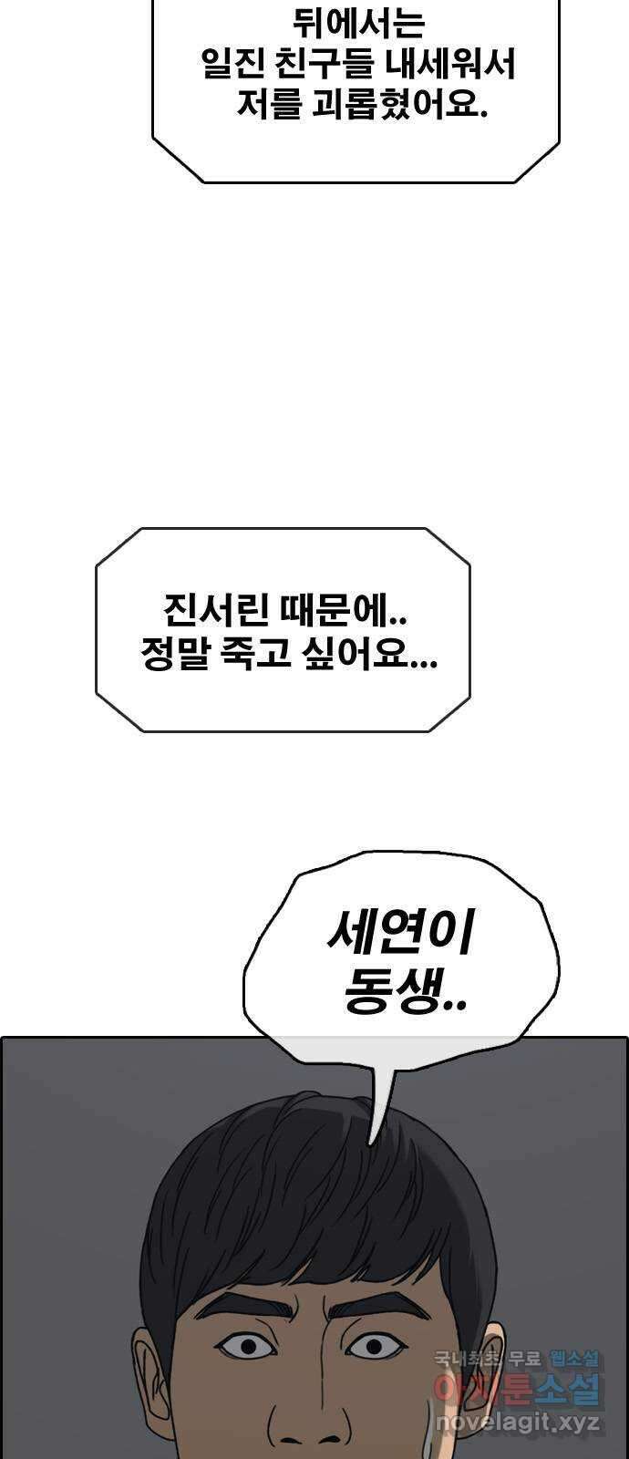 프리드로우 제504화 나락 3
