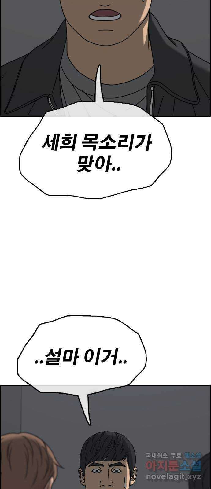 프리드로우 제504화 나락 4
