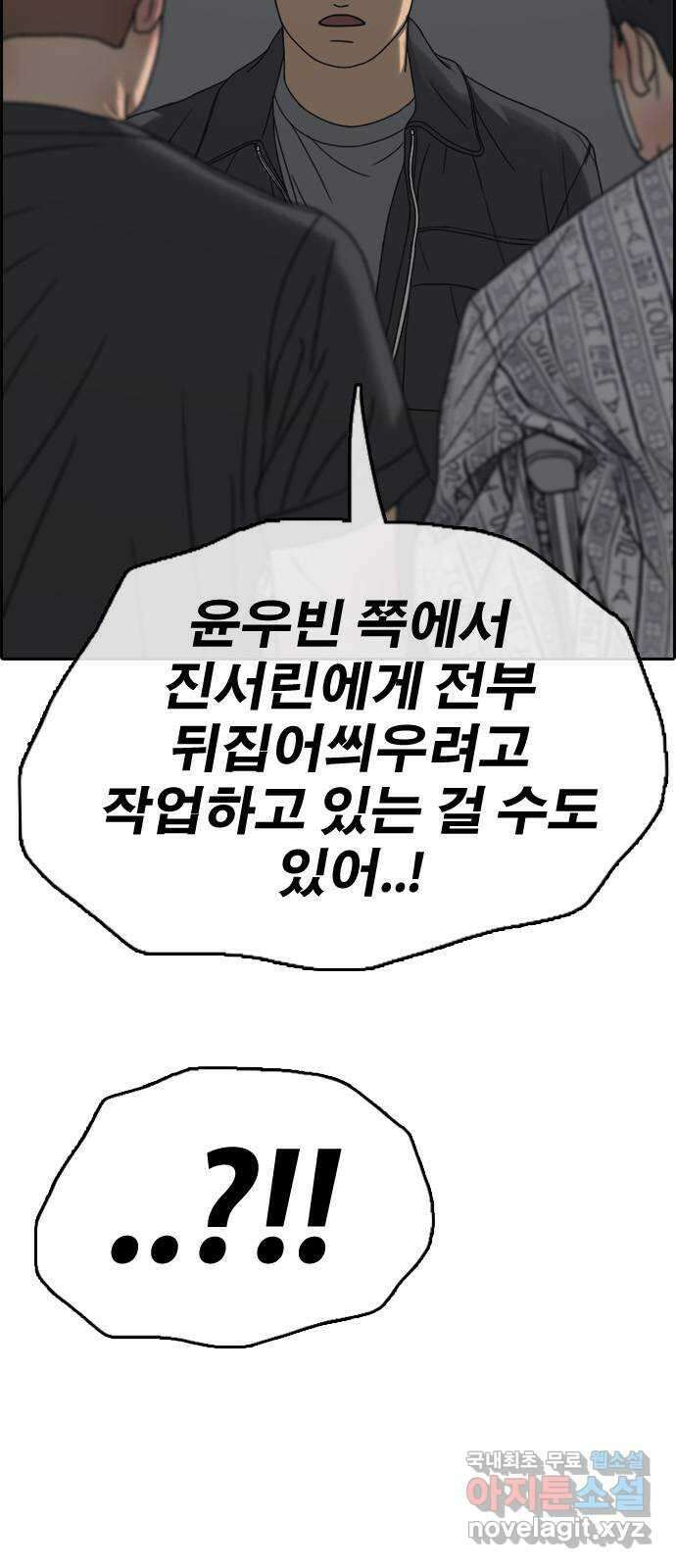 프리드로우 제504화 나락 5