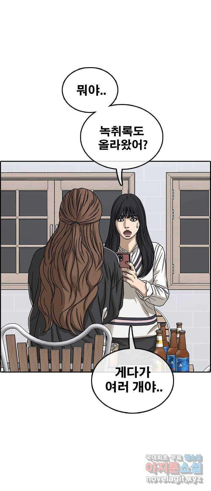 프리드로우 제504화 나락 9