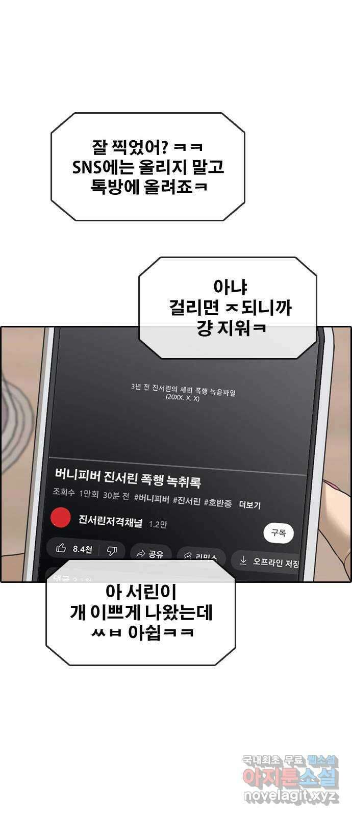 프리드로우 제504화 나락 10