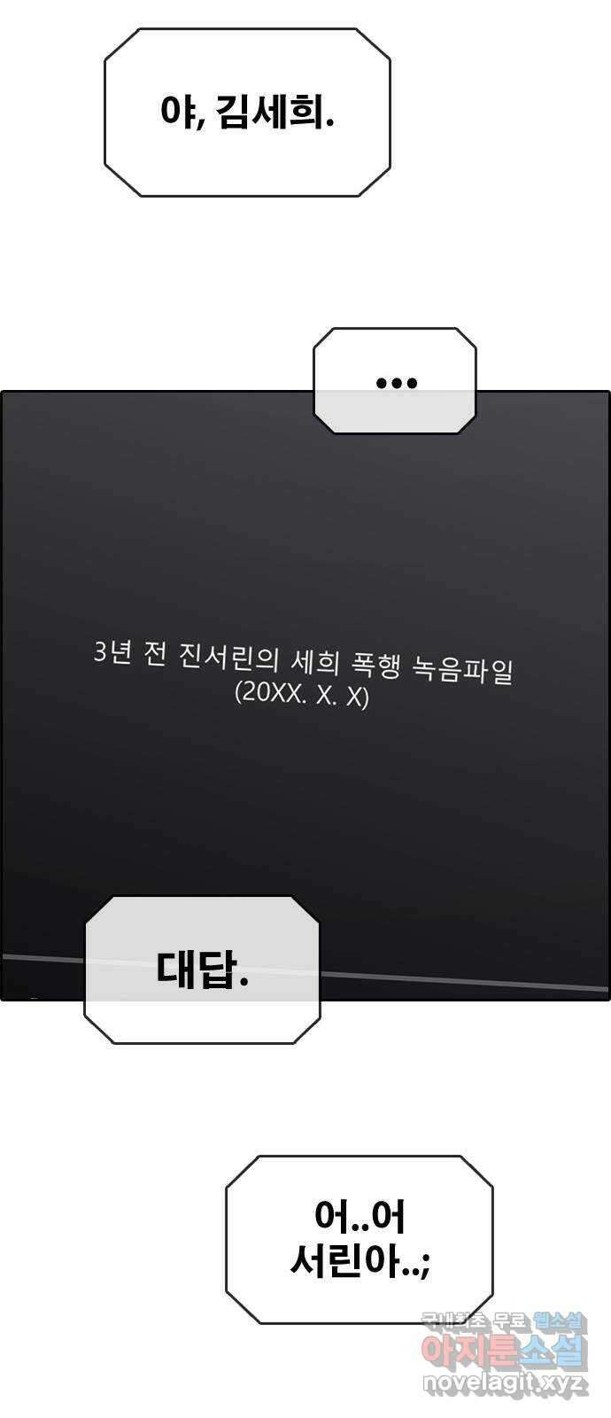 프리드로우 제504화 나락 11