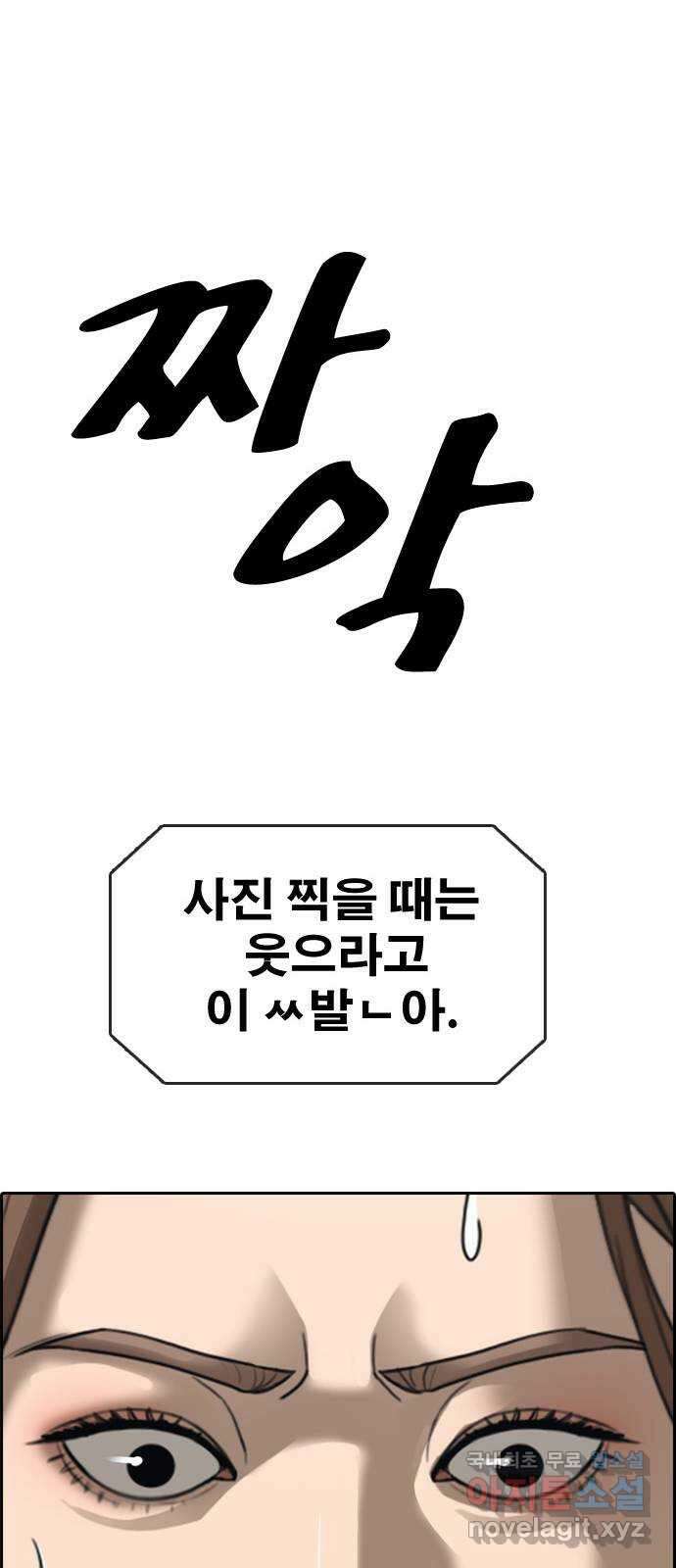 프리드로우 제504화 나락 12