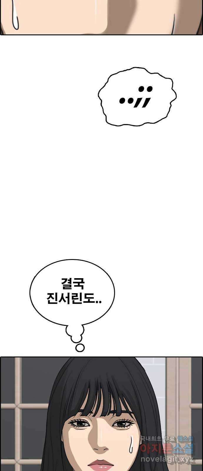 프리드로우 제504화 나락 13