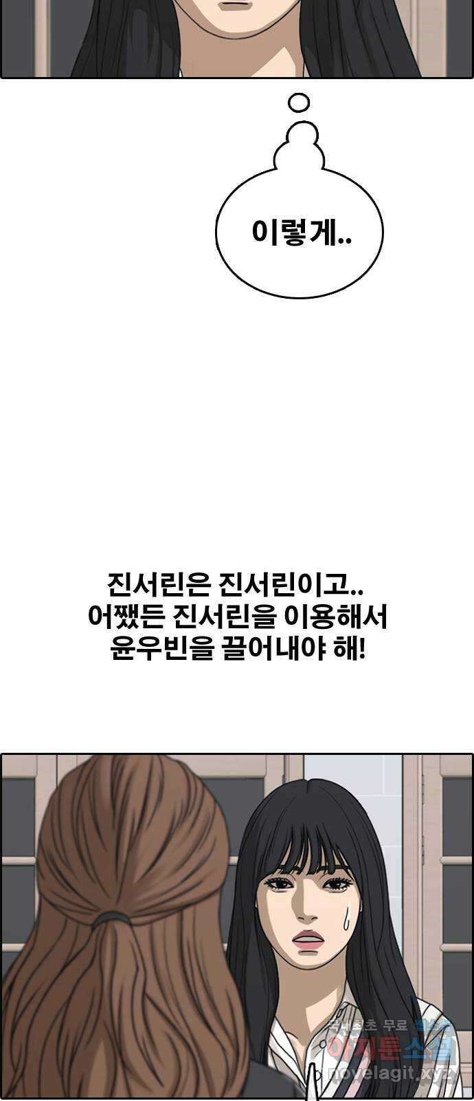 프리드로우 제504화 나락 14