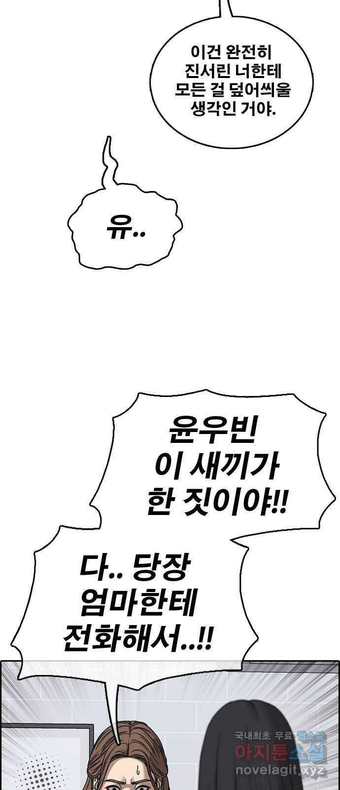 프리드로우 제504화 나락 15