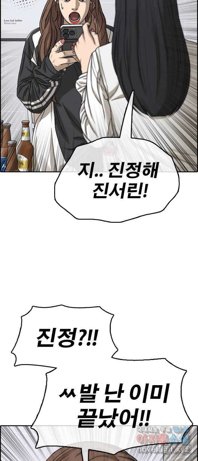 프리드로우 제504화 나락 16