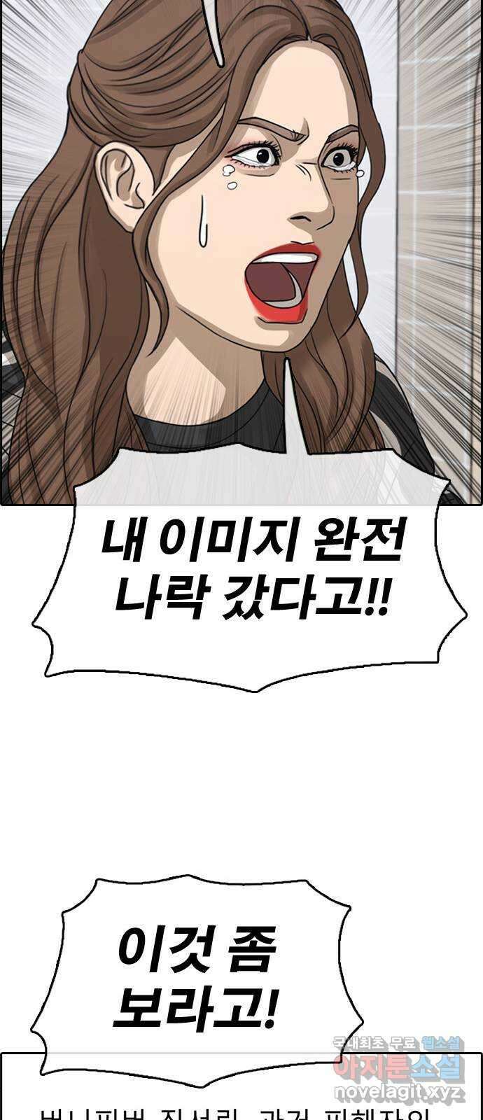 프리드로우 제504화 나락 17