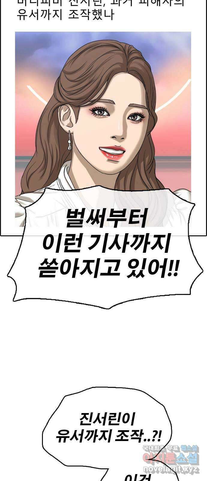 프리드로우 제504화 나락 18